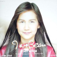 โบ สุนิตา - I Am Beau-web